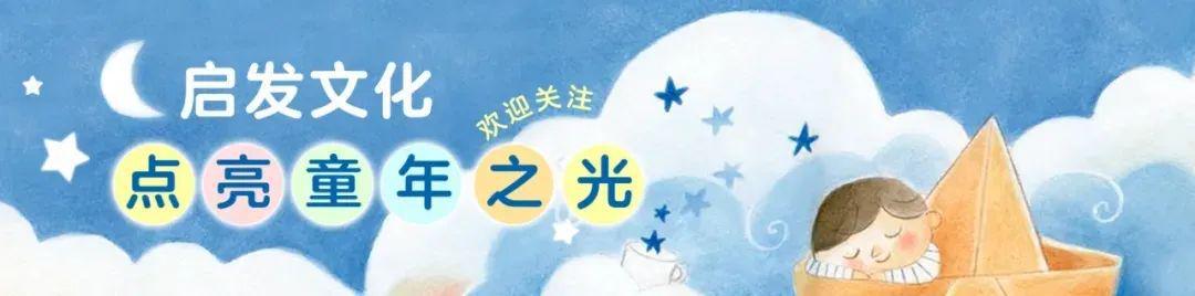 山東省教育廳推薦圖畫書來(lái)啦！啓發出(chū)品圖畫書近1/10入選！（産品經理）山東教育出(chū)版社書店，
