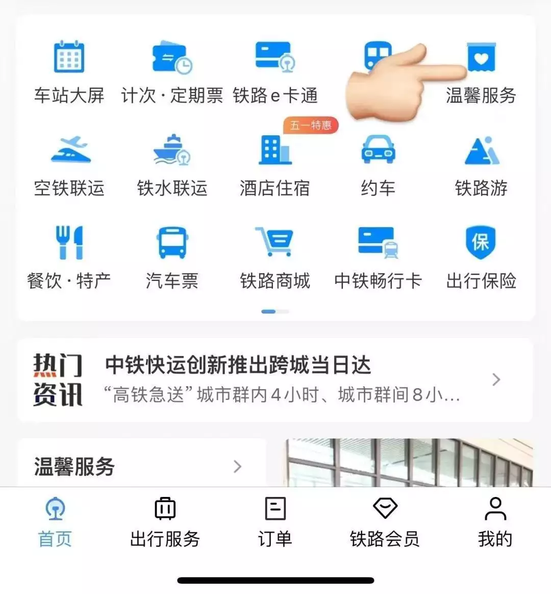 家有老人(rén)怎麽坐火車？“定制化”攻略請收藏爲(wéi / wèi)何很多人(rén)不(bù)抽煙，車上(shàng)卻裝有點煙器？原來(lái)點煙器有這(zhè)麽多功能啊（網站定制）老年人(rén)單獨坐火車不(bù)放心怎麽辦，